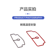 耐高温密封垫缩略图