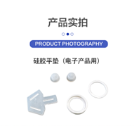 硅胶平垫(电子产品用)缩略图