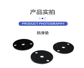 防滑垫缩略图